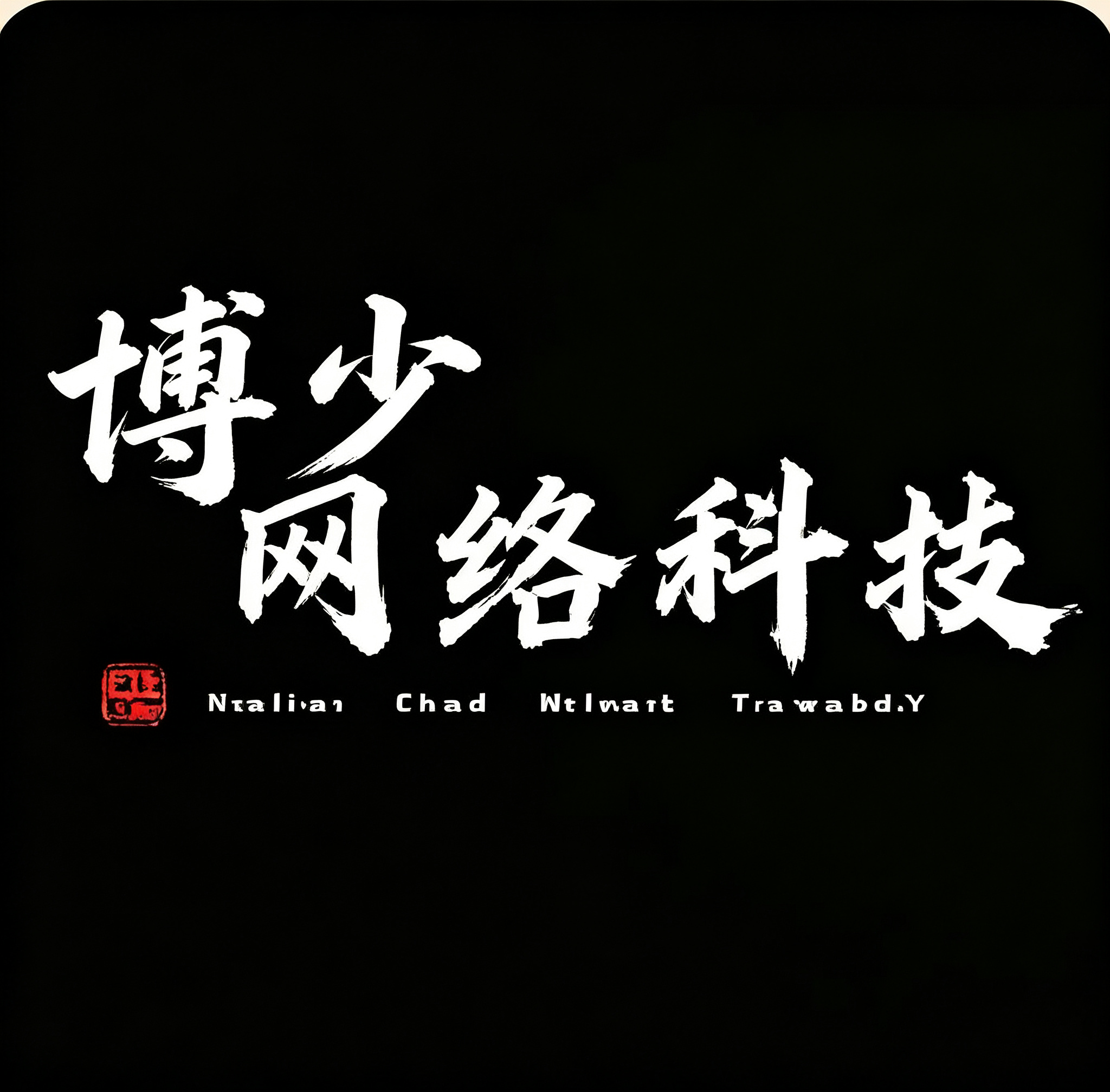 网站Logo